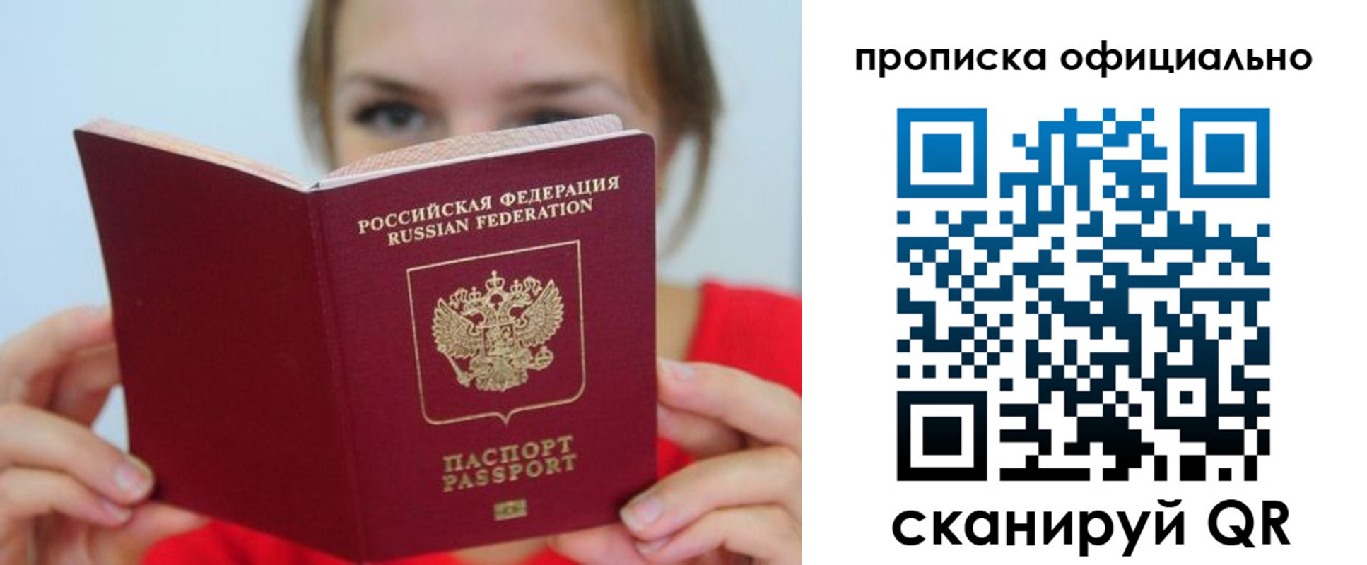 прописка в квартире в Ковдоре