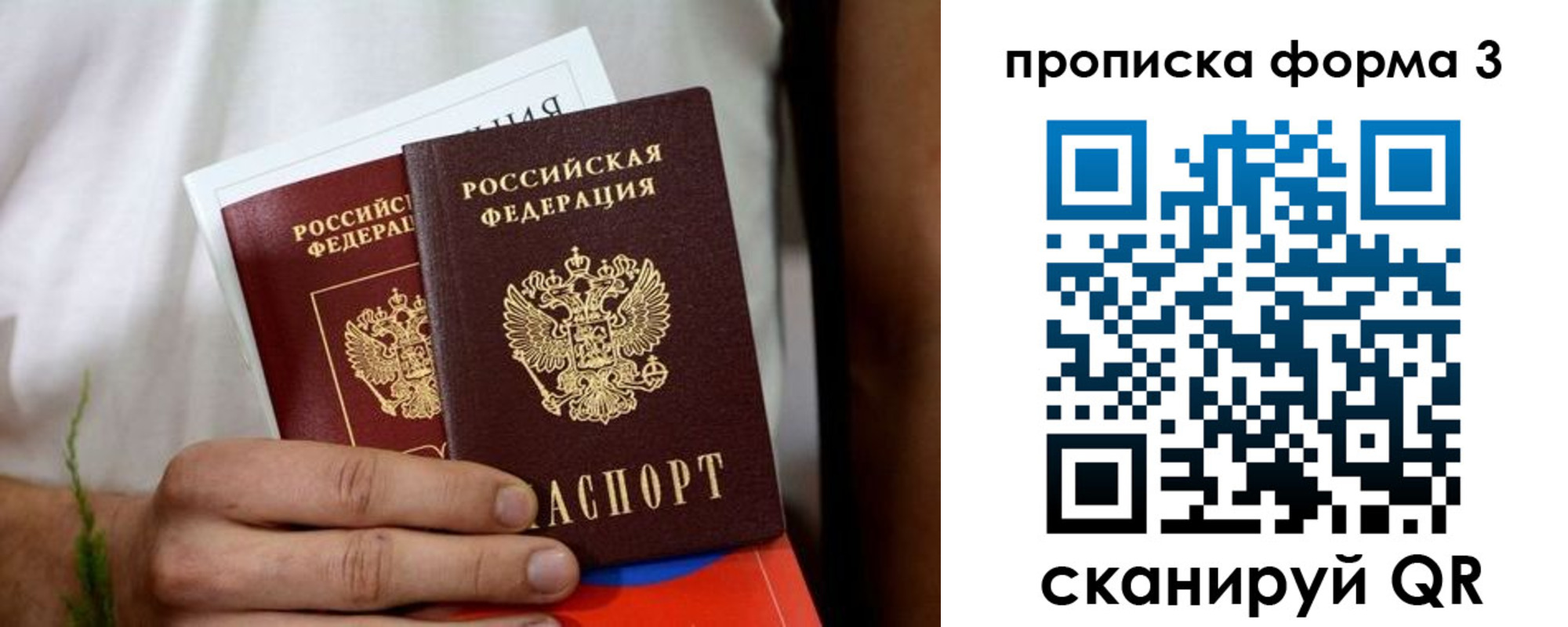 временная регистрация для всех в Ковдоре