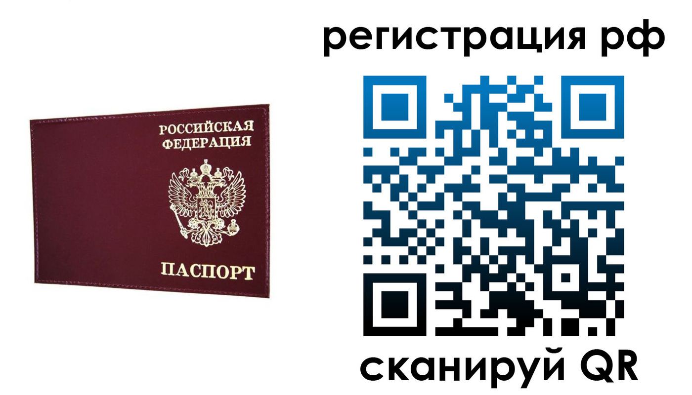 временная регистрация законно в Ковдоре