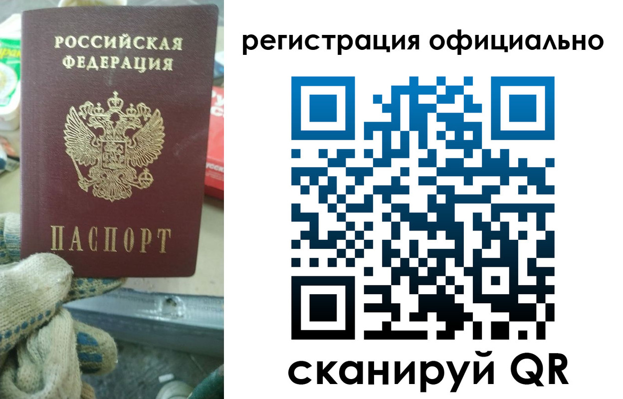 временная регистрация для школы в Ковдоре
