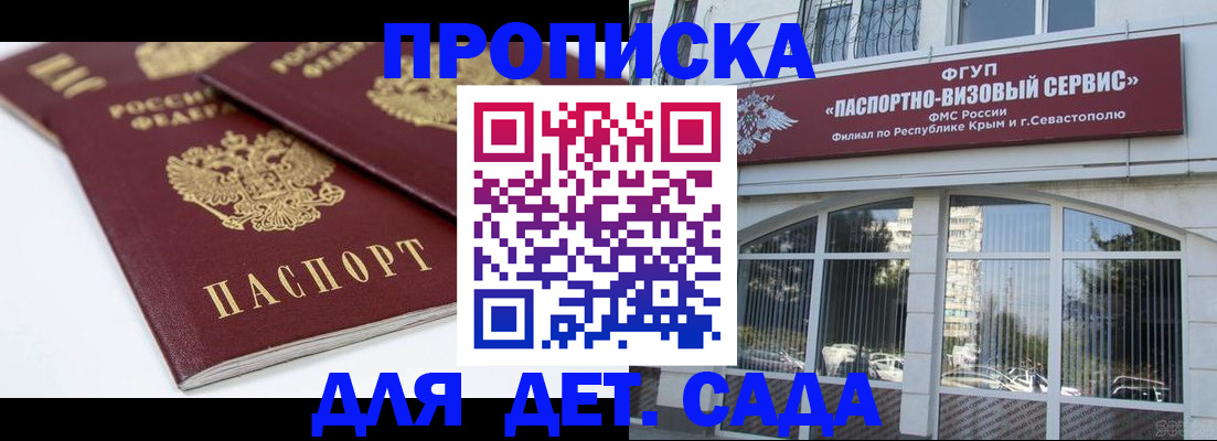 временная регистрация для школы в Ковдоре