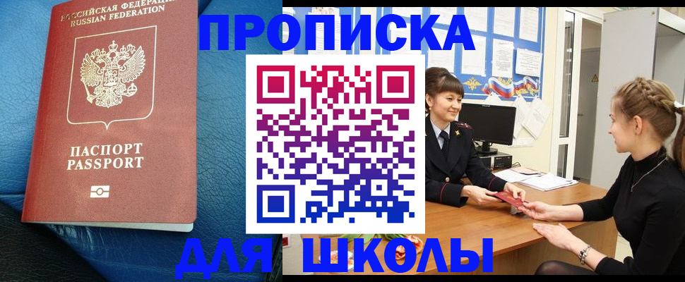 прописка паспорт в Ковдоре