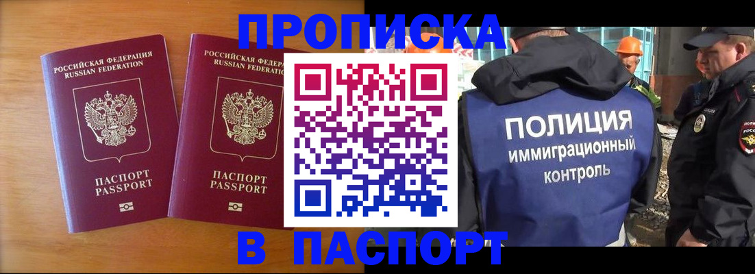 прописка паспорт в Ковдоре