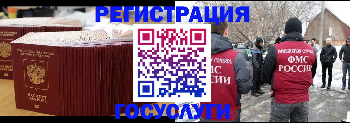 прописка 2025 в Ковдоре