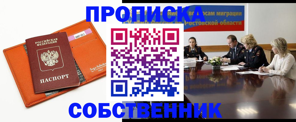 временная регистрация гарантия в Ковдоре