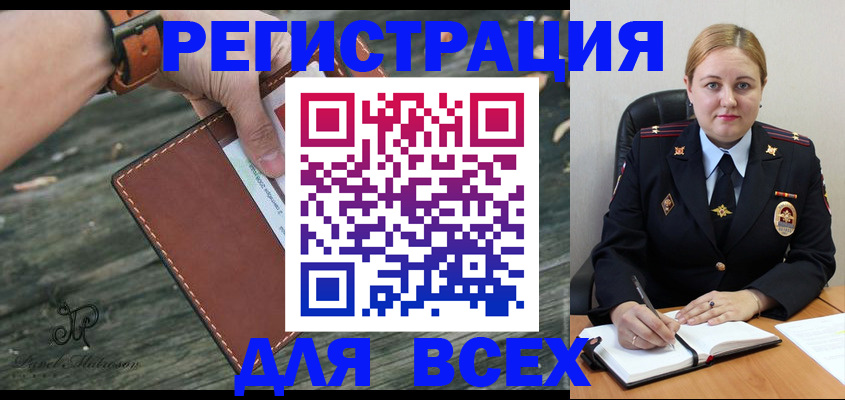 временная регистрация законно в Ковдоре