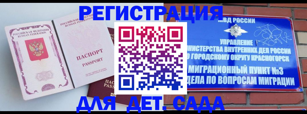 временная регистрация надежно в Ковдоре