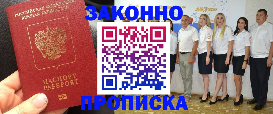 прописка от собственника в Ковдоре